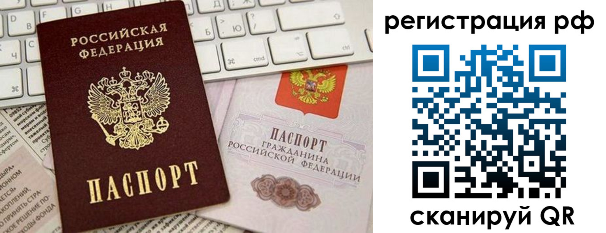 временная регистрация законно в Лихославле