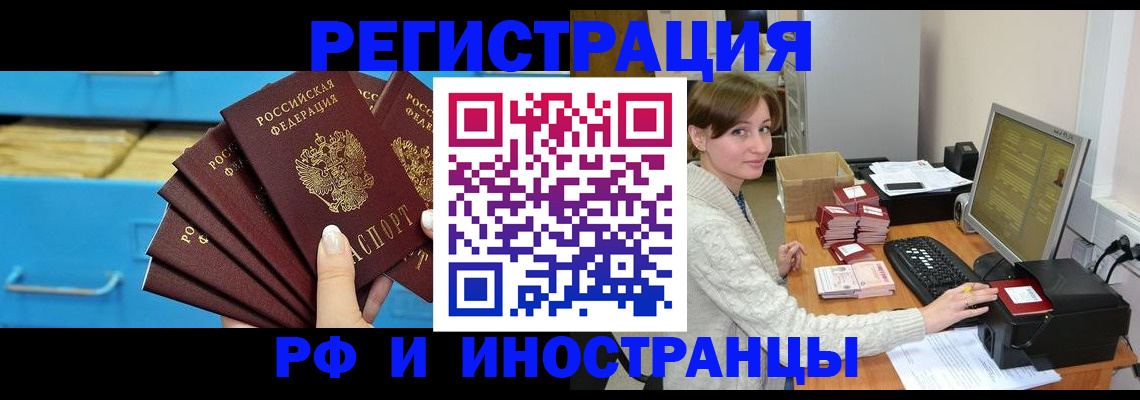 прописка ребенка в Лихославле