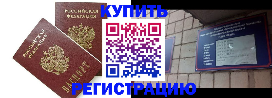 временная регистрация надежно в Лихославле