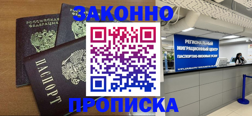 временная регистрация гарантия в Лихославле