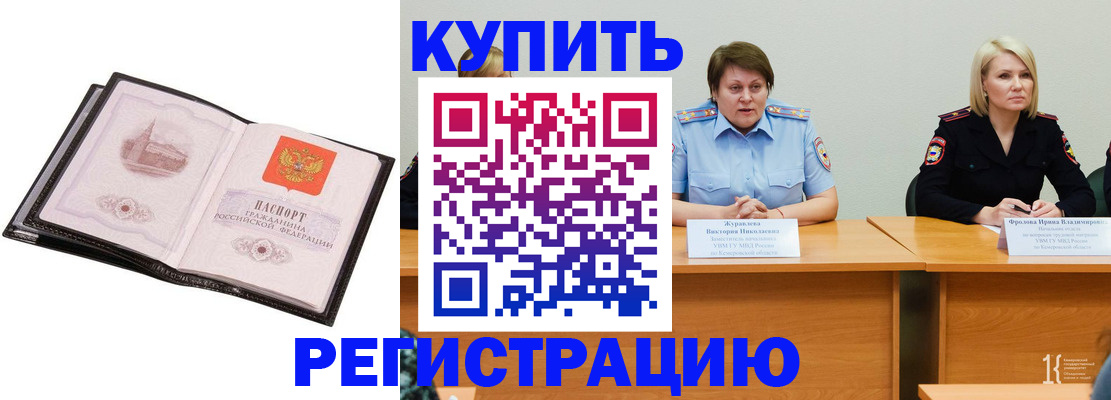 прописка для работы в Лихославле