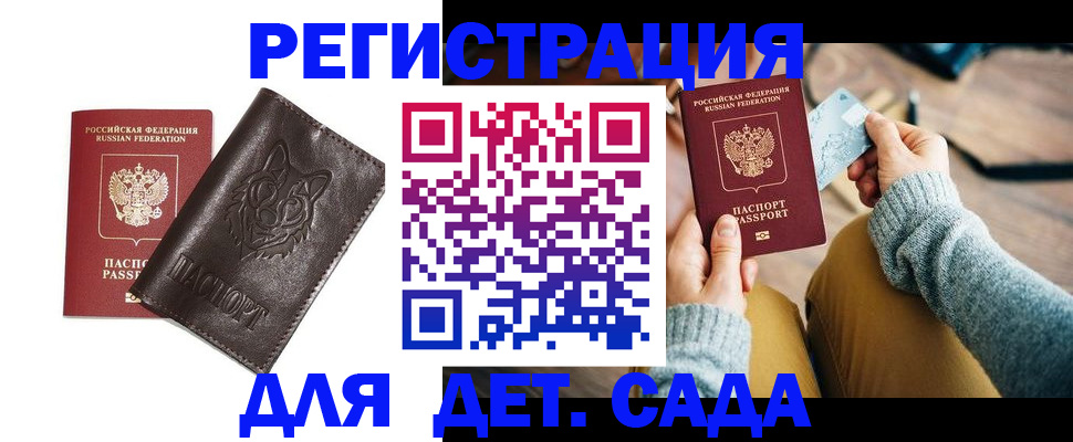 прописка для работы в Лихославле