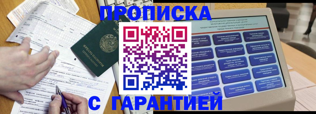временная регистрация госуслуги в Лихославле