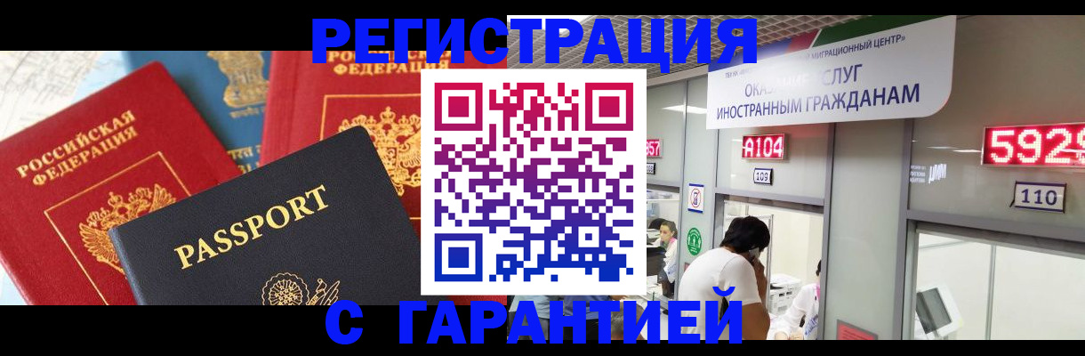 временная регистрация поиск в Лихославле